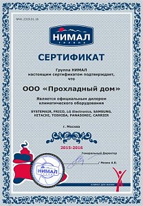 Сертификат занятия монопольного положения на своём рынке